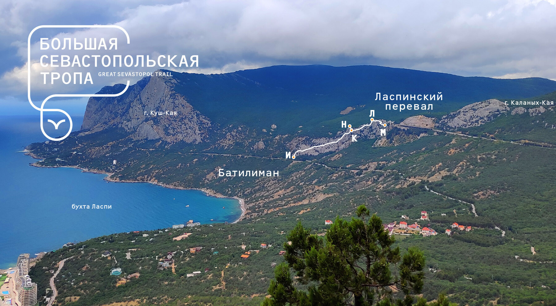 виа феррата ильяс кая Виа феррата Ильяс Кая